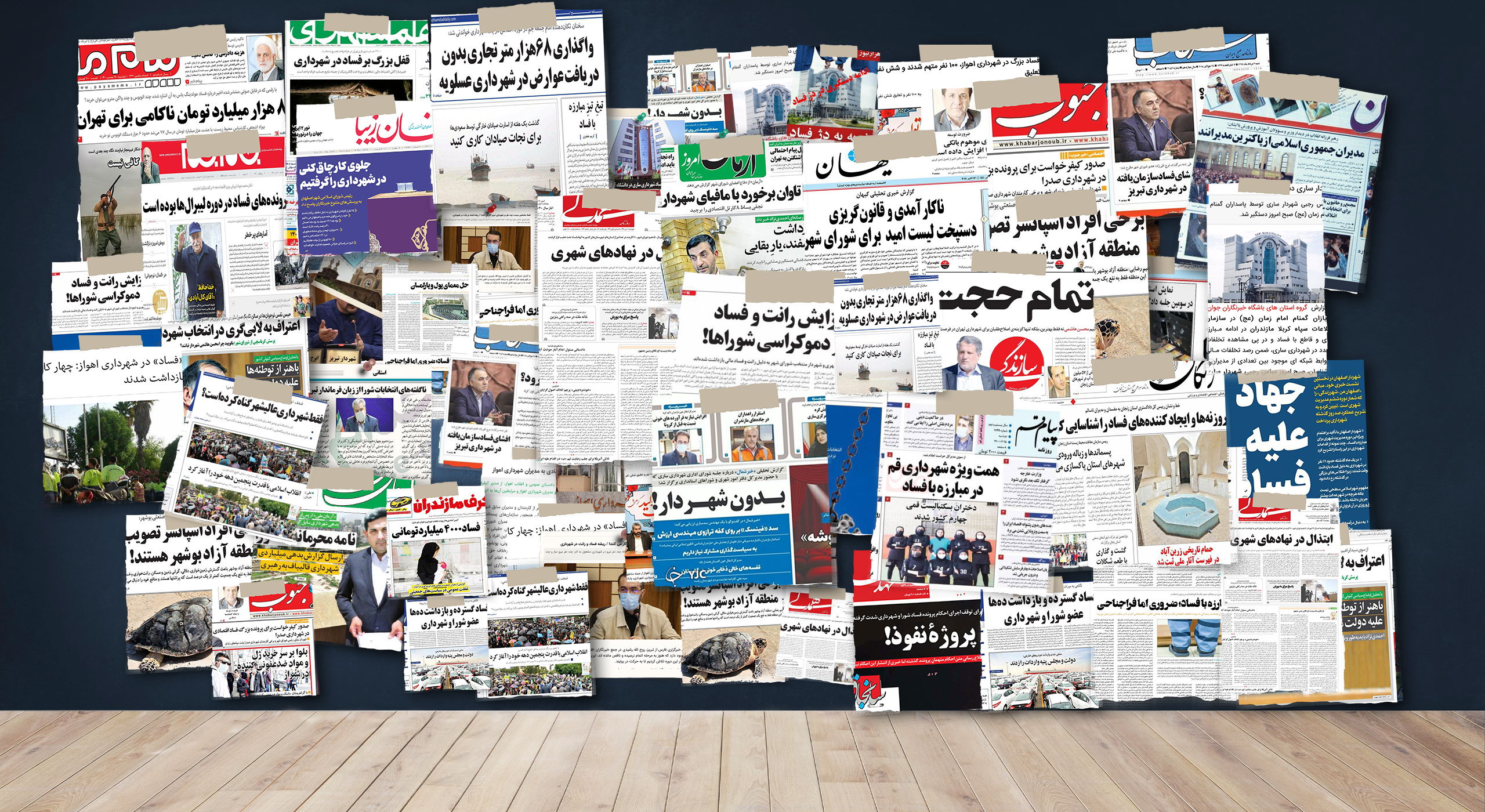 فساد شهرداری های ایران