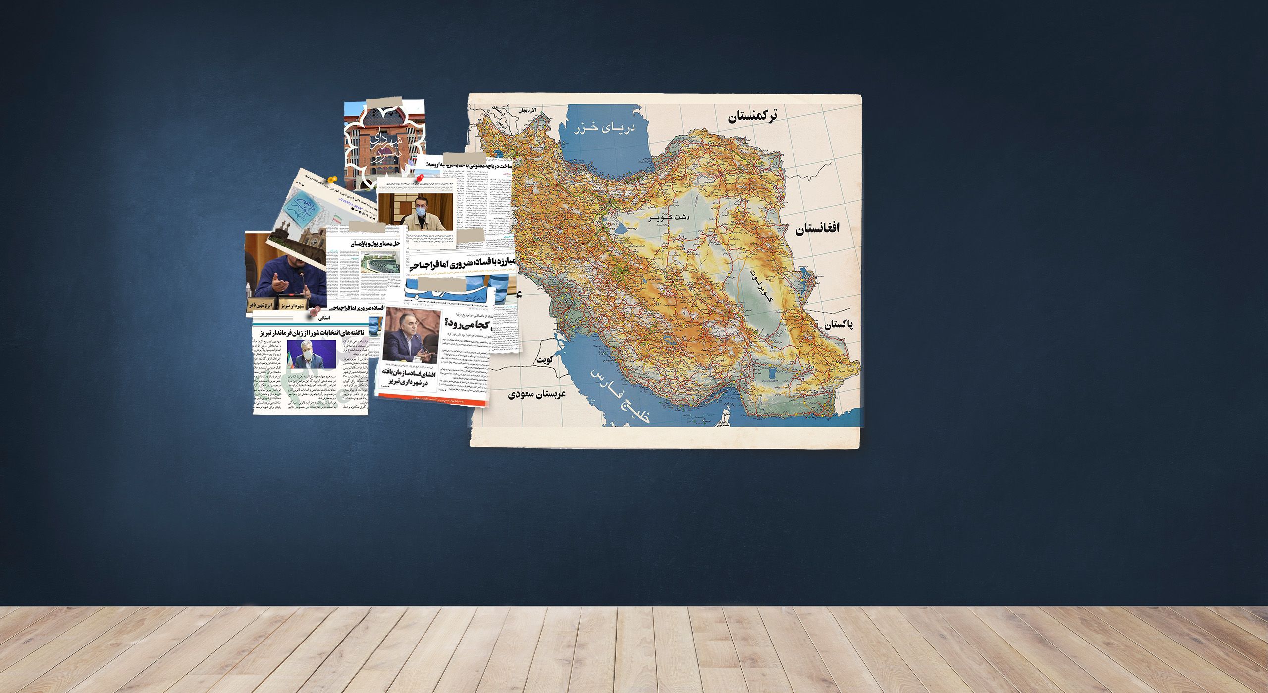 فساد شهرداری تبریز
